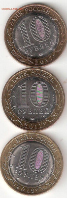 10руб бимет: Ульяновская,Тамбовская,Костромская области 11 - Ульяновская,Тамбов,Костромская Р 11