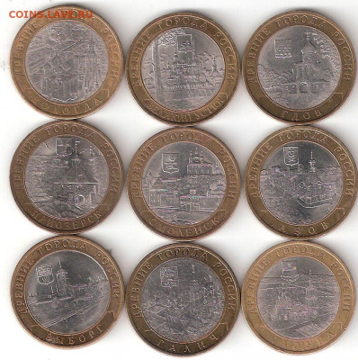 10 рублей биметалл: 9 ДГР СПМД двухдворнве - 9 ДГР сп А