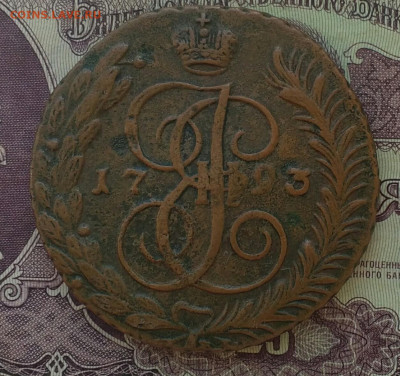 5 копеек 1793 АМ - IMG_20200528_162534