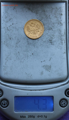 5 рублей 1900 год.Короткий - IMG_0053.JPG
