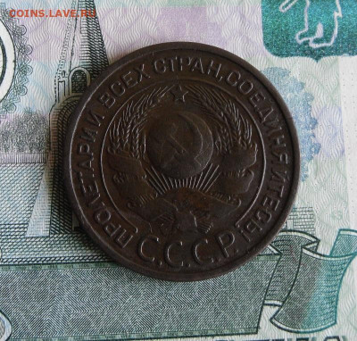 3 копейки 1924 года До 3.06.20г 22.00 МСК - 2