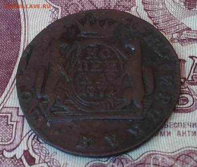Сибирская монета копейка 1771 - IMG_20200528_163534