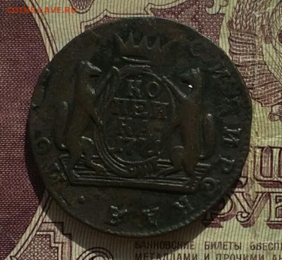 Сибирская монета копейка 1771 - IMG_20200528_163309