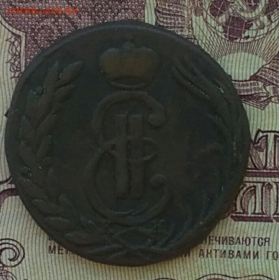 Сибирская монета копейка 1771 - IMG_20200528_163214