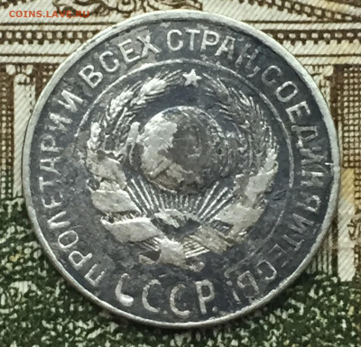 10 копеек 1925 года до 31 мая 22:30 мск - 10 коп 1925 (2).JPG