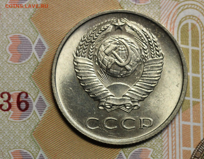 20 копеек 67, 68, 69 "мешковые", оценка. - IMG_5183.1