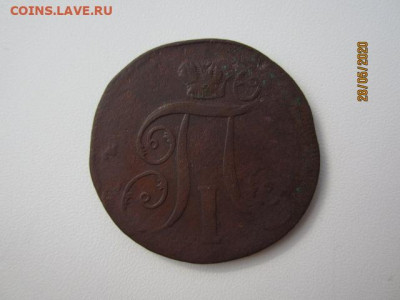 2 копейки 1798 г. ЕМ двойной удар - IMG_0365[1].JPG