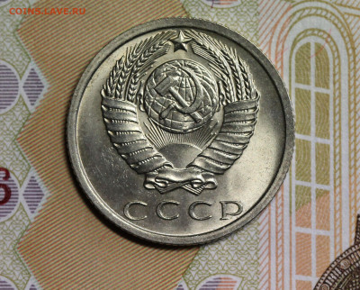 10 копеек 1966 и 15 копеек 1969 "мешковые", оценка. - IMG_5175.1