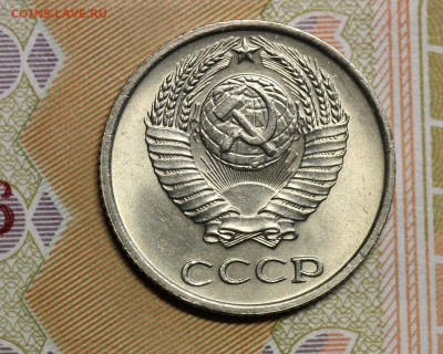 10 копеек 1966 и 15 копеек 1969 "мешковые", оценка. - IMG_5192.1