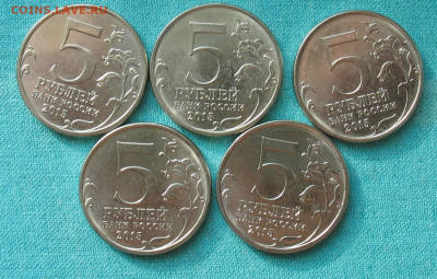 5 рублей Крымские сражения до 02.06.20г. 22.00ч. - 5ра