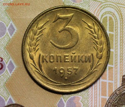 Трёшки 53-57гг. неплохие. - IMG_5201.2