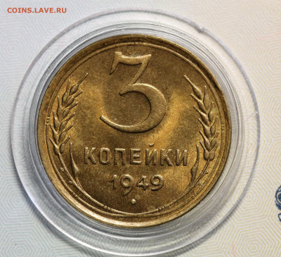 3 копейки 38, 40, 49 неплохие, оценка. - IMG_5215.1