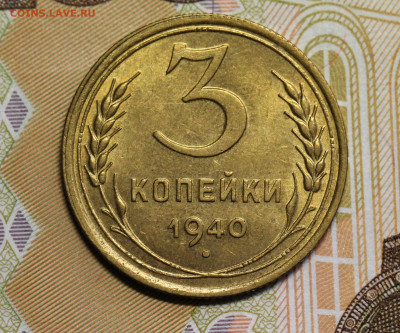 3 копейки 38, 40, 49 неплохие, оценка. - IMG_5255.2