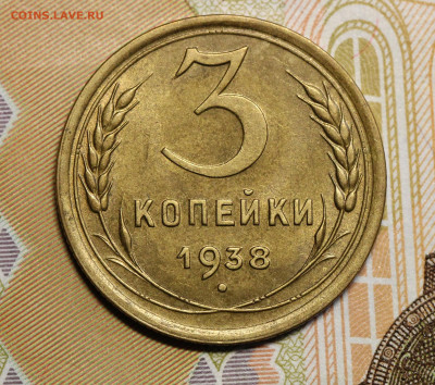 3 копейки 38, 40, 49 неплохие, оценка. - IMG_5252.2