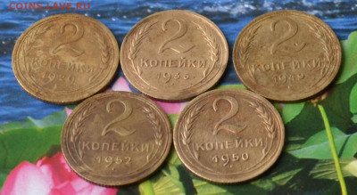 2 копейки 5 штук - DSC_0005.JPG