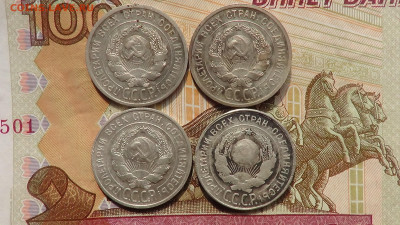Лот билонов 20 копеек 1924-30 гг - DSC00600р