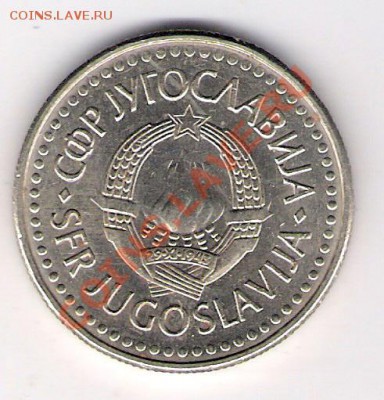 5 динар Югославия 1990, до 10.09.2011 22-00 мск. - сканирование0004