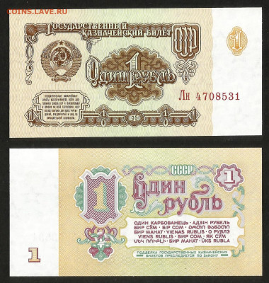 1 рубль 1961 года UNC пресс 1 шт, не шахтная - 31.05 22:00 - 1р_61_пресс_1_50