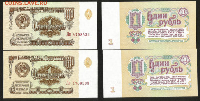 1 рубль 1961 года UNC пресс 2 шт, не шахтные - 31.05 22:00 - 1р_61_пресс_2_100
