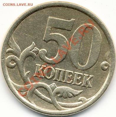50к 2005г А.С.- 2.22А, по Ю.К.-2.12А - IMG_0001
