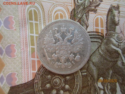 10 копеек 1868 г. СПБ-HI до 03.06.20 в 22:30 МСК - IMG_0377[1].JPG