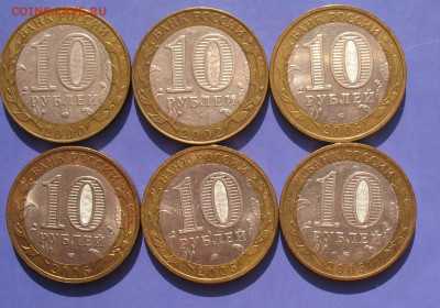 10 рублей БИМ 6 шт до 02.06.20г.22.00ч. - рос2а