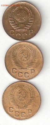 Погодовка СССР: 1 коп - 1939, 1952, 1954 - 1коп-1939,52,54 А