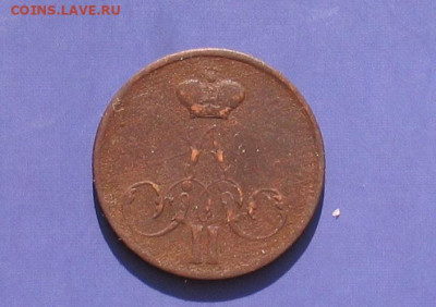 1 копейка 1856 до 02.06.20г.22.00ч. - 1856