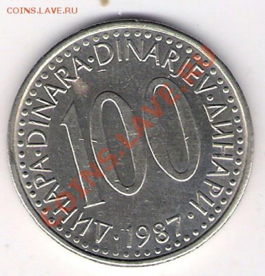 100 динар Югославия 1987, до 10.09.2011 22-00 мск. - сканирование0007