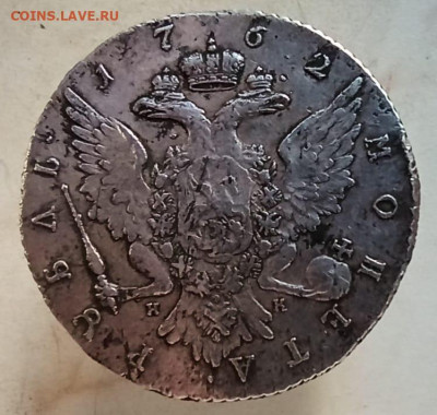 1 рубль 1762 Петр III - IMG-20200528-WA0058