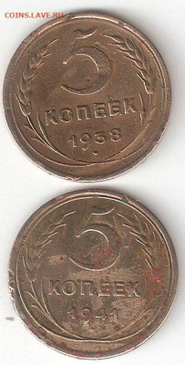 Погодовка СССР: 5коп 1938 + 5коп 1941 - 5k-1938,41 P