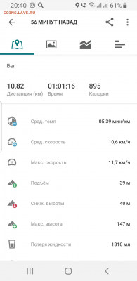 Физическая активность и спорт. Делимся опытом. - Screenshot_20200528-204012_adidas Running