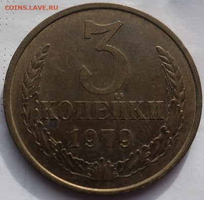 3 копейки 1977,79гг до 2.06.2020г в 22.00 час по МСК - IMG_1212.JPG
