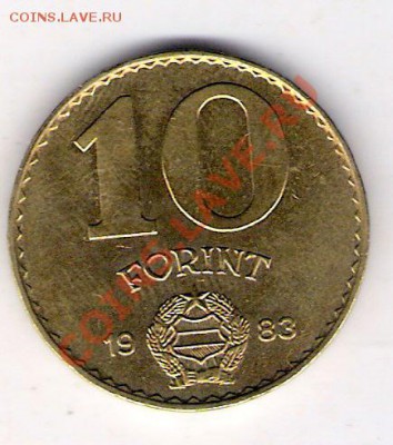 10 форинтов Венгрия 1983, до 10.09.2011 22-00 мск. - сканирование0013