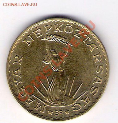 10 форинтов Венгрия 1983, до 10.09.2011 22-00 мск. - сканирование0014