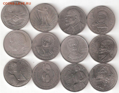 Юбилейные монеты СССР 1965-1991 годов, 12 монет ФИКС - ЮСССР-12шт Р