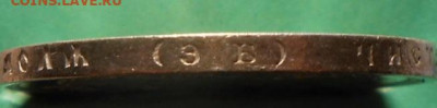 Рубль 1899 г.ЭБ.До 03.06.2020 г.в 22-00 мск. - 78