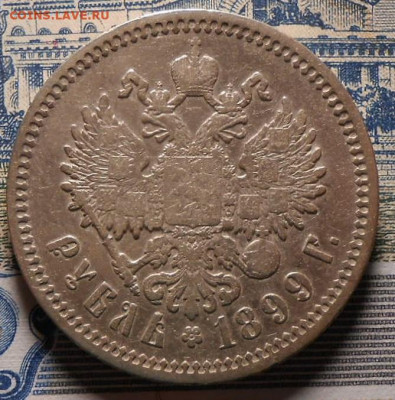 Рубль 1899 г.ЭБ.До 03.06.2020 г.в 22-00 мск. - 77