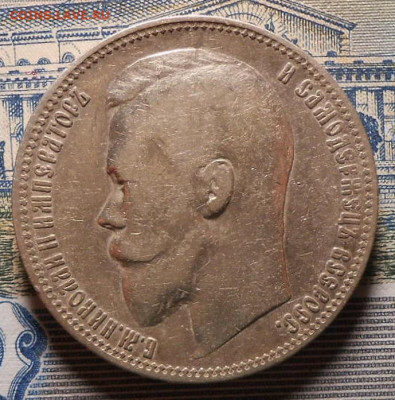 Рубль 1899 г.ЭБ.До 03.06.2020 г.в 22-00 мск. - 76