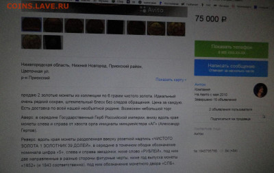 5 рублей 1852 и 1843 - DSC05708.JPG
