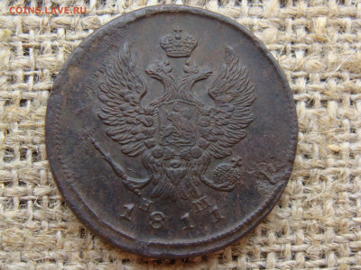 2 копейки 1811 год (ЕМ НМ) до 01.06.2020 - 5752-1+.JPG