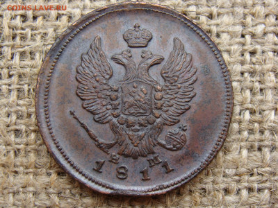 2 копейки 1811 год (ЕМ НМ) до 01.06.2020 - 5773+.JPG