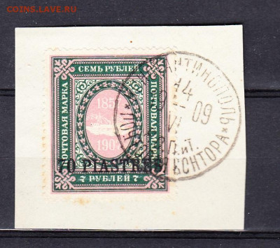 Россия 1907 Левант надп 70пиастров  до 02 06 - 36