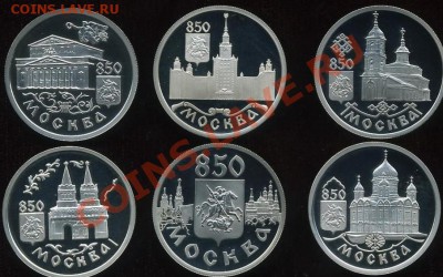 Набор "850 лет Москве". Серебро. Оценка - 001
