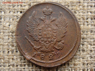 2 копейки 1829 год (ЕМ ИК) до 01.06.2020 - 6436-1+.JPG
