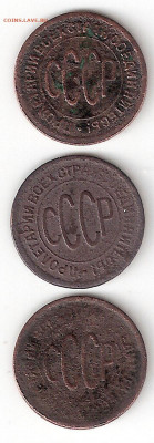 Погодовка СССР: Полкопейки 1925, 1927, 1928 годы 002 - Полкоп 1925,27,28 a 600dpi 002