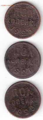 Погодовка СССР: Полкопейки 1925, 1927, 1928 годы 002 - Полкоп 1925,27,28 р 600dpi 002