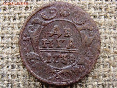 Денга 1738 год до 01.06.2020 - 1634-7.JPG