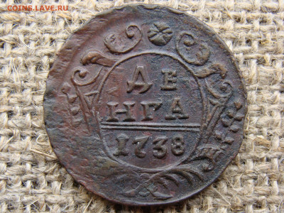 Денга 1738 год до 01.06.2020 - 1634-9.JPG