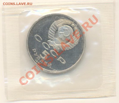 5-1991 Госбанк ПРУФ - 5госб1